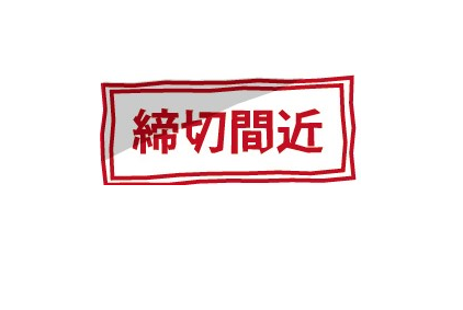オリパラナンバー終了間近😫